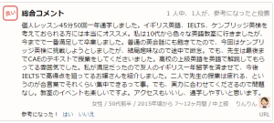 eigohiroba comment